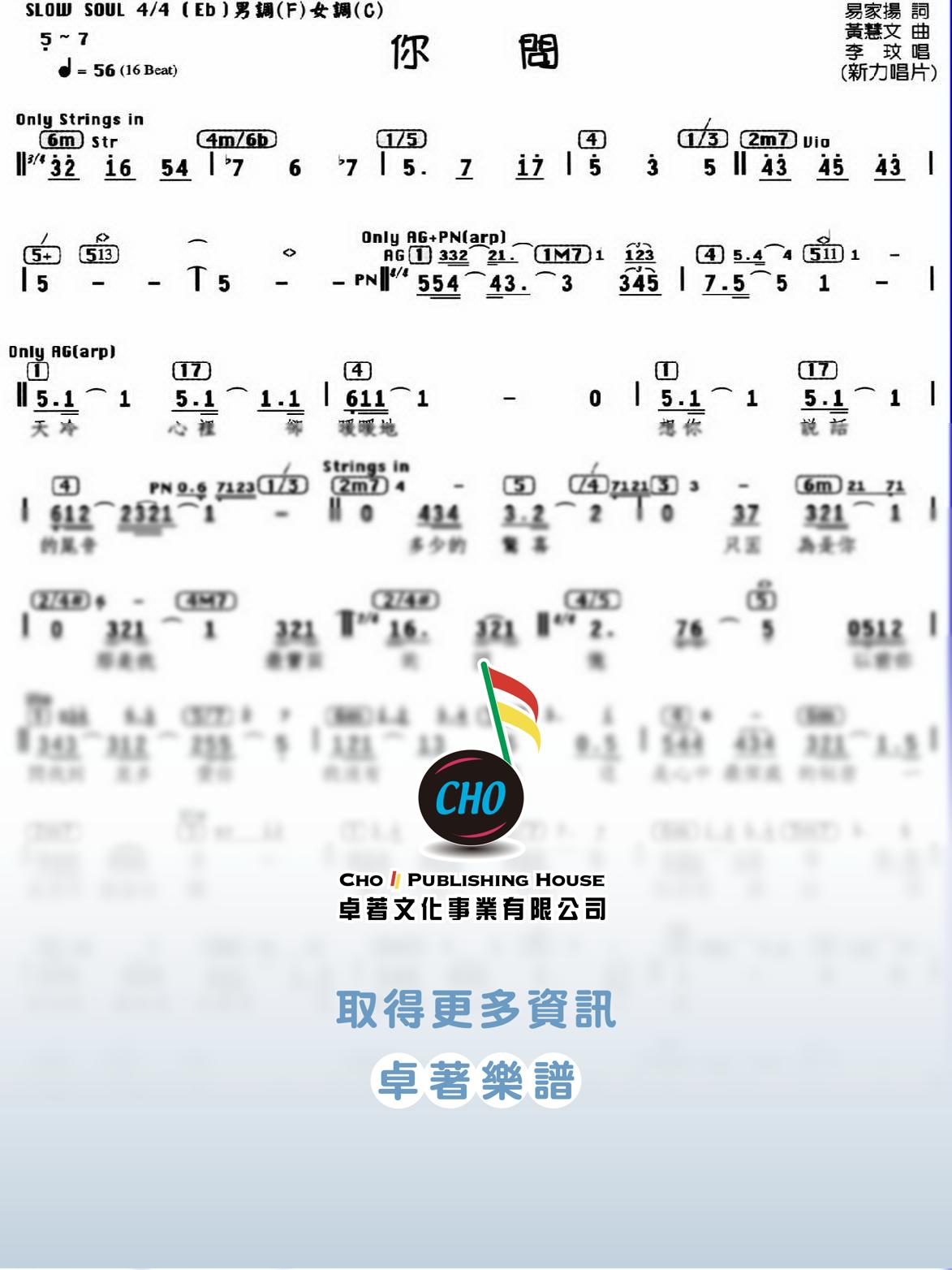你問